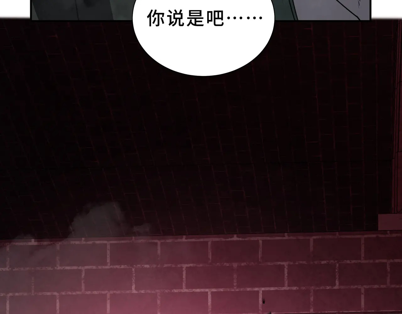 第123话 尸变 第119页