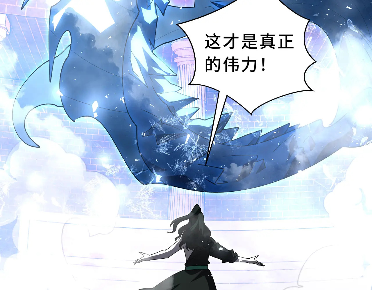 第123话 尸变 第134页