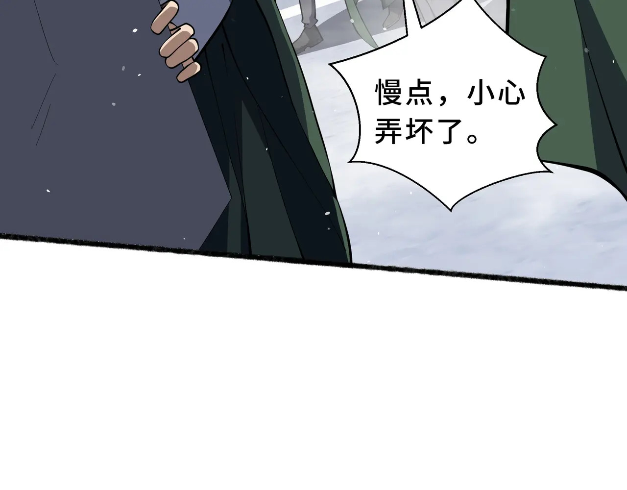 第124话 暗度陈仓 第8页
