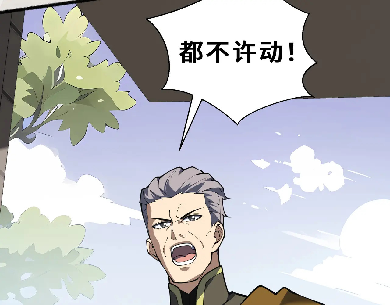 第124话 暗度陈仓 第14页