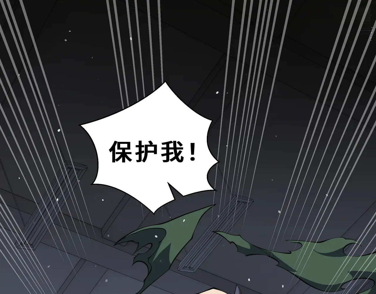 第124话 暗度陈仓 第17页