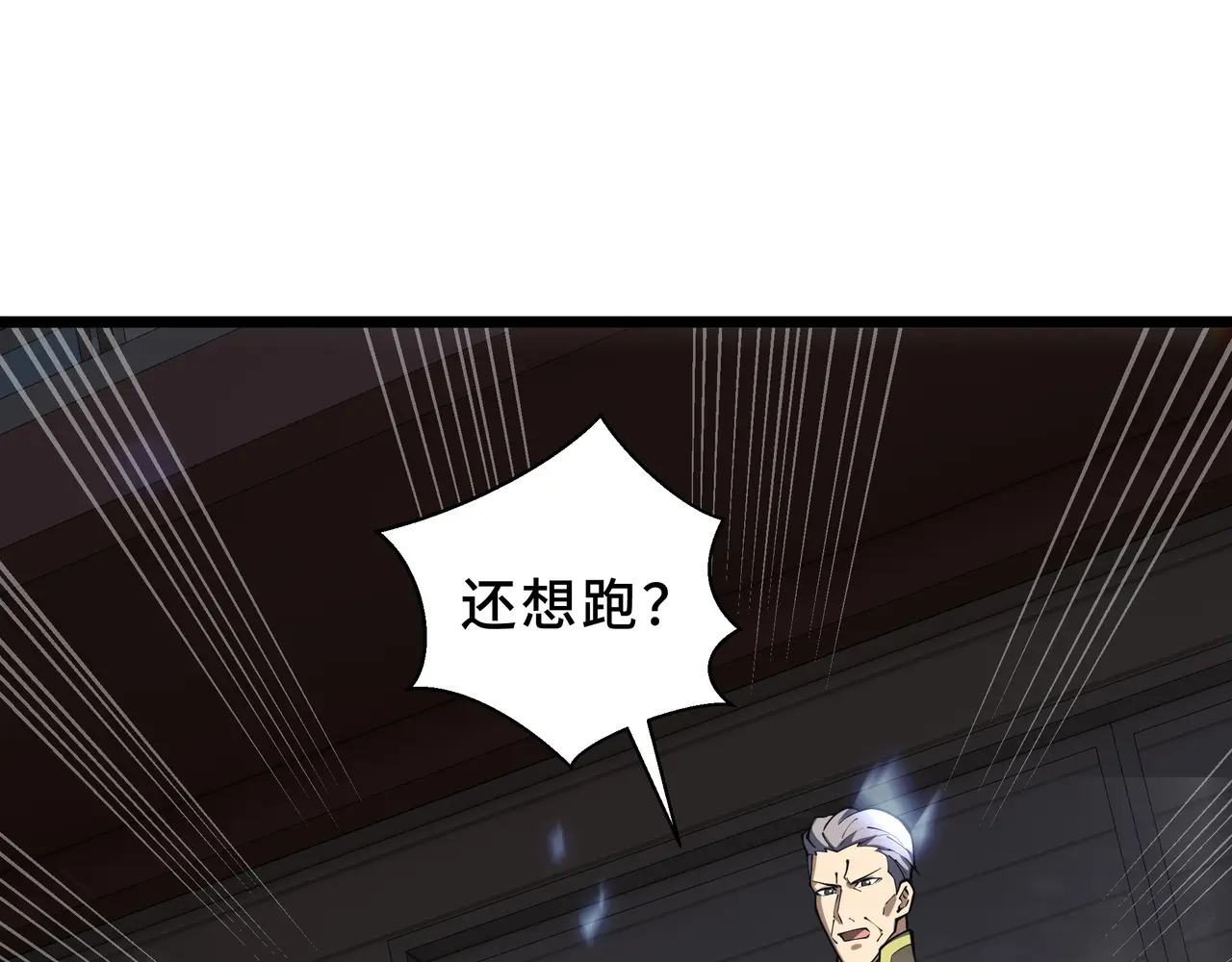 第124话 暗度陈仓 第38页