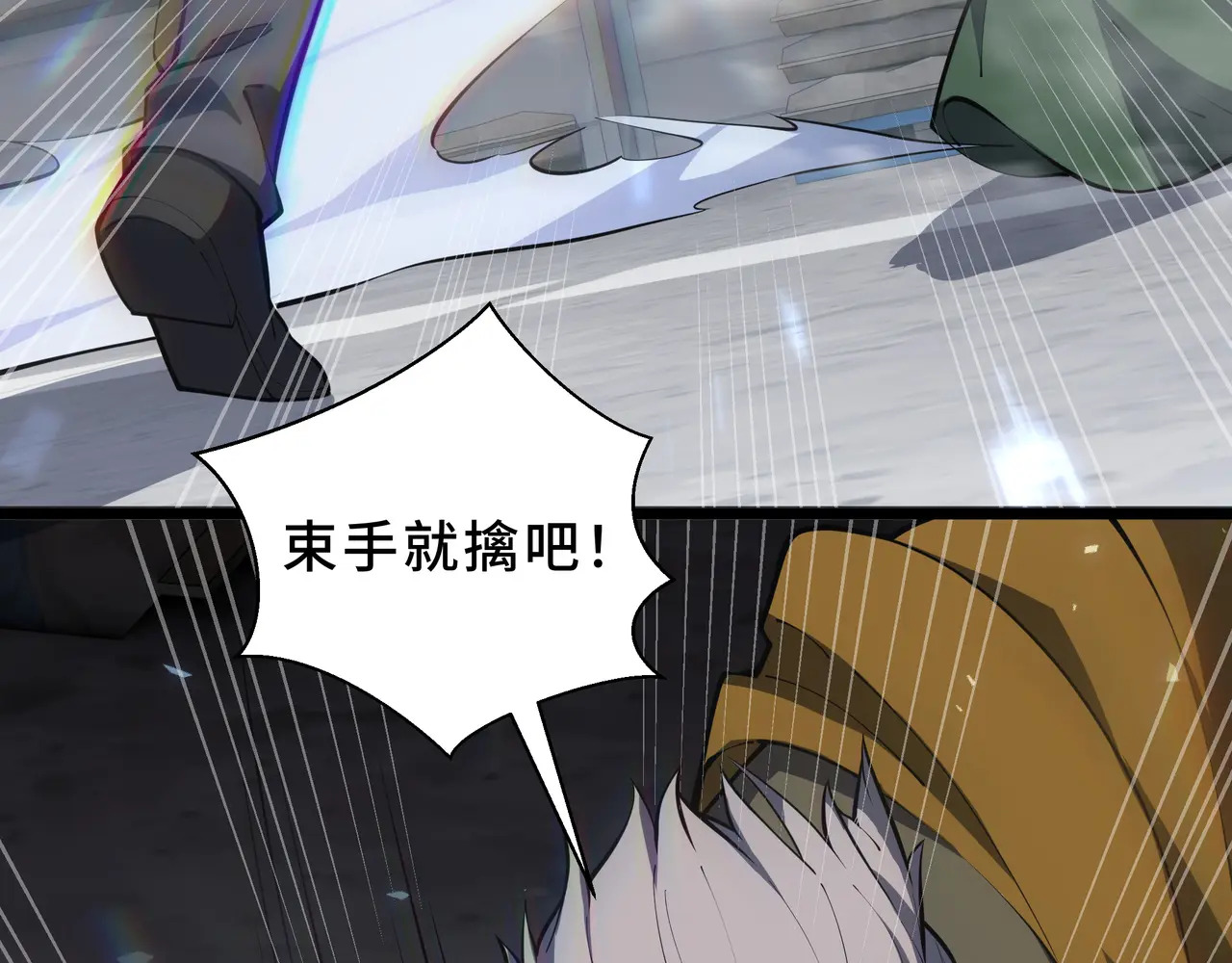 第124话 暗度陈仓 第40页