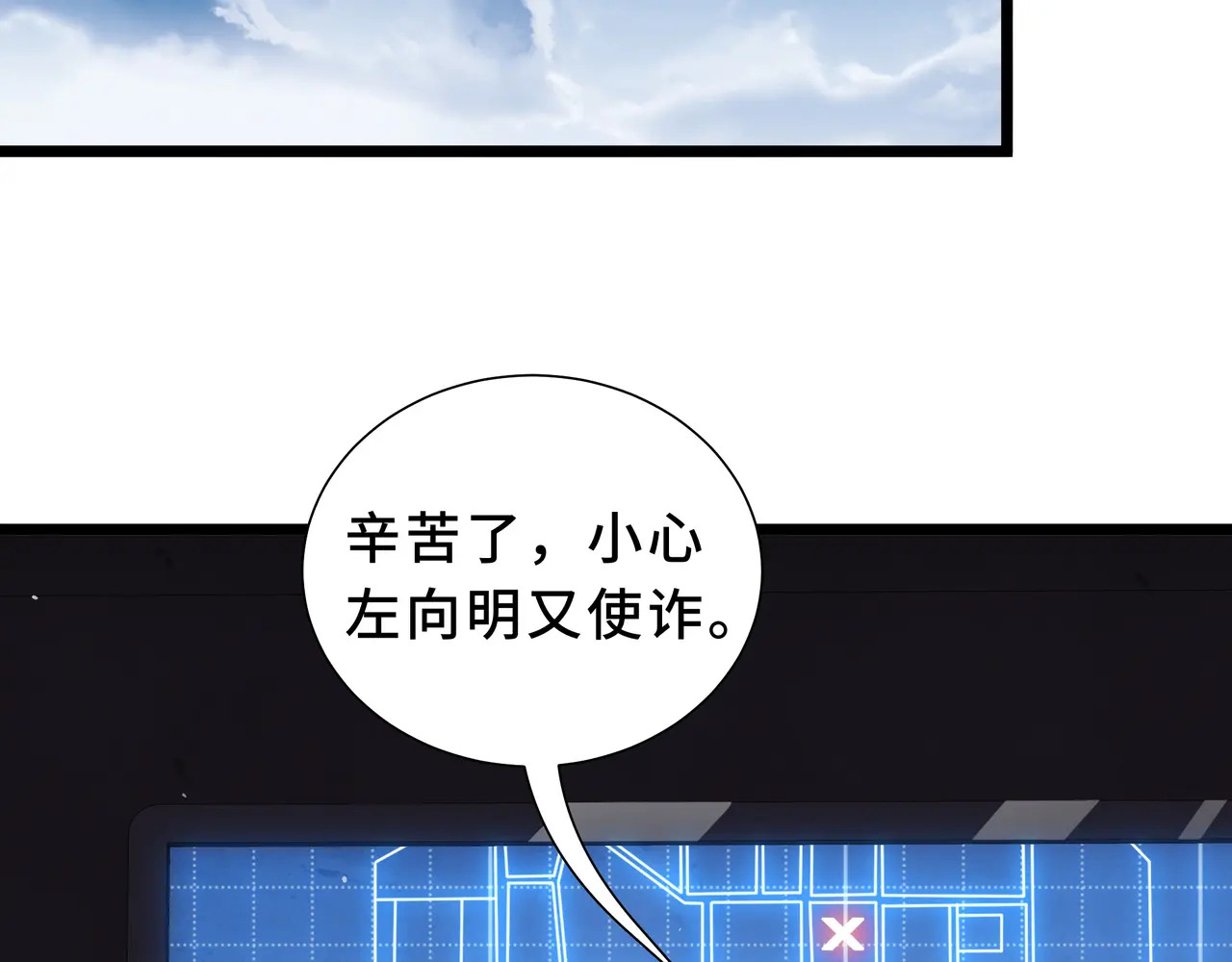 第124话 暗度陈仓 第49页