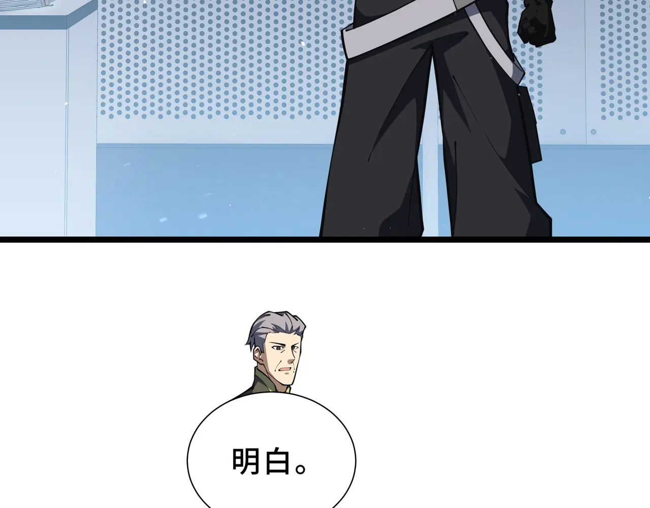 第124话 暗度陈仓 第51页