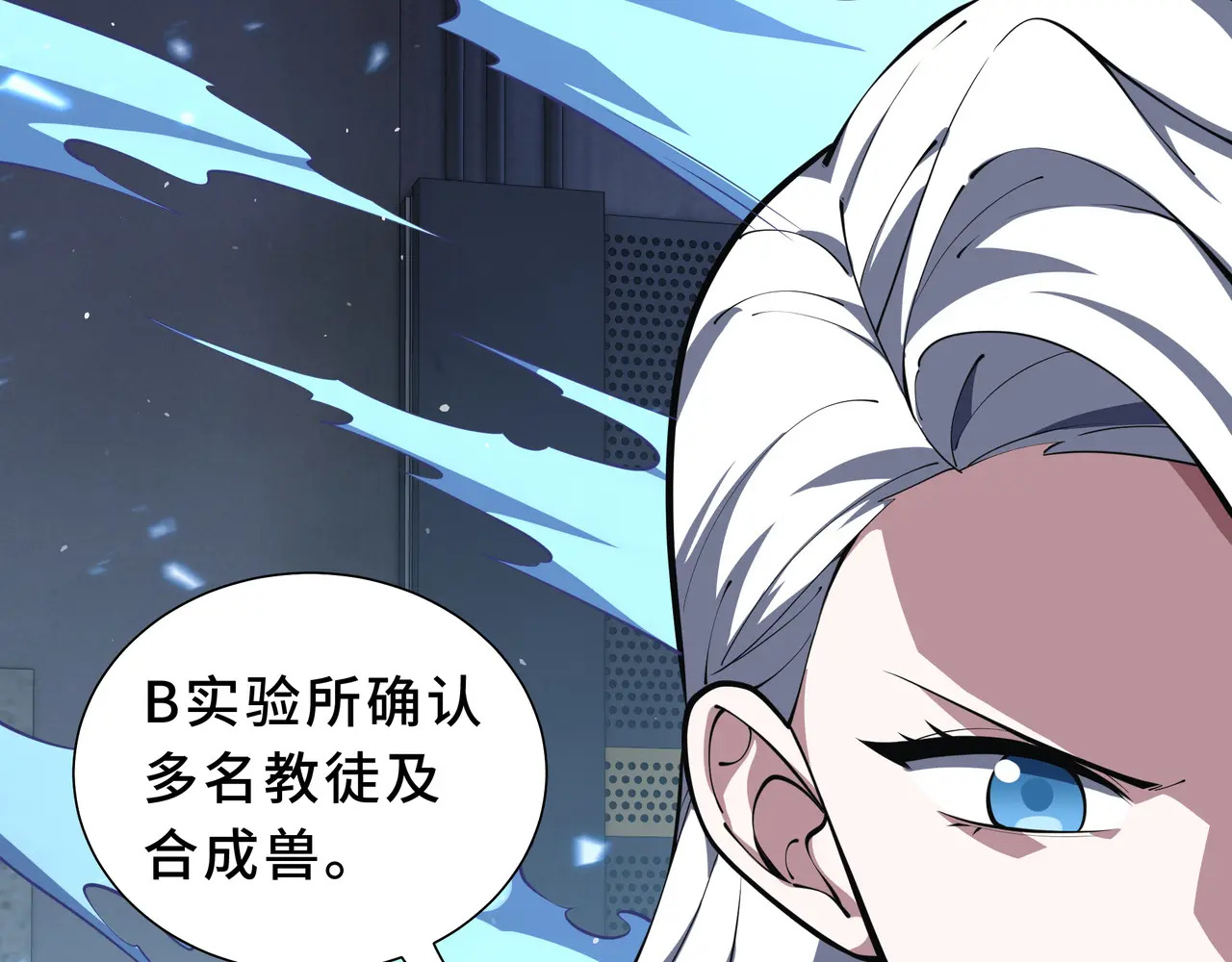 第124话 暗度陈仓 第53页