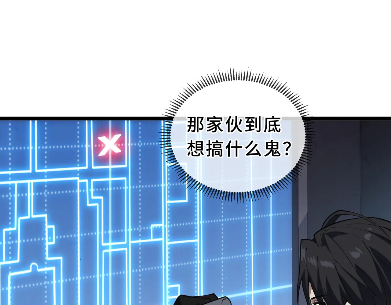 第124话 暗度陈仓 第61页