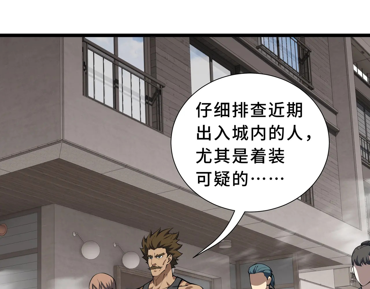 第124话 暗度陈仓 第67页