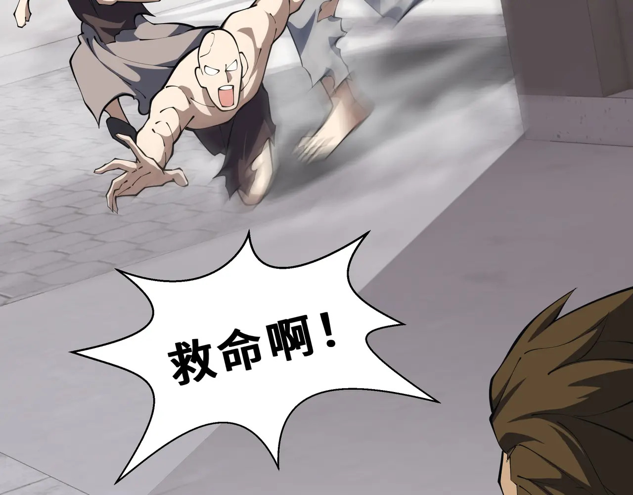 第124话 暗度陈仓 第75页
