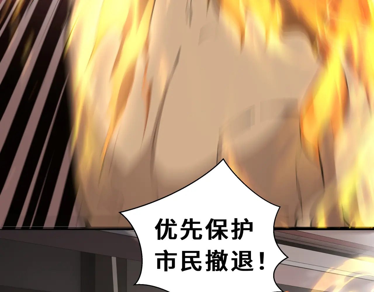 第124话 暗度陈仓 第80页