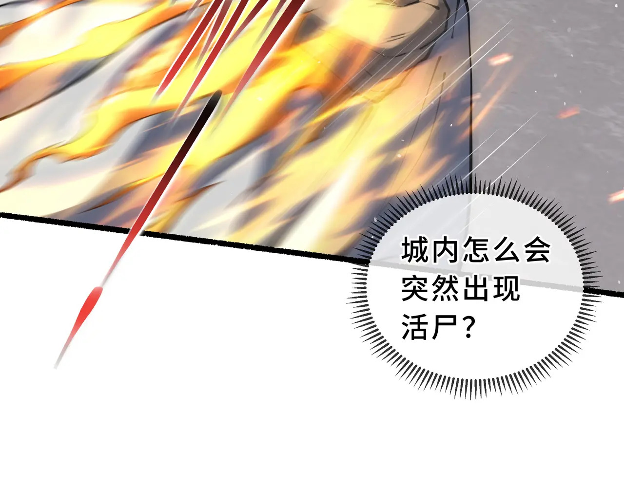 第124话 暗度陈仓 第87页