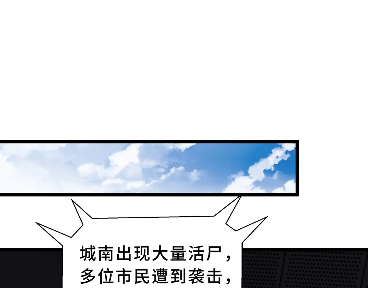 第124话 暗度陈仓 第89页