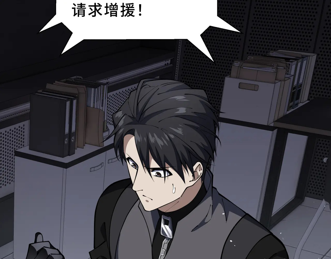 第124话 暗度陈仓 第90页