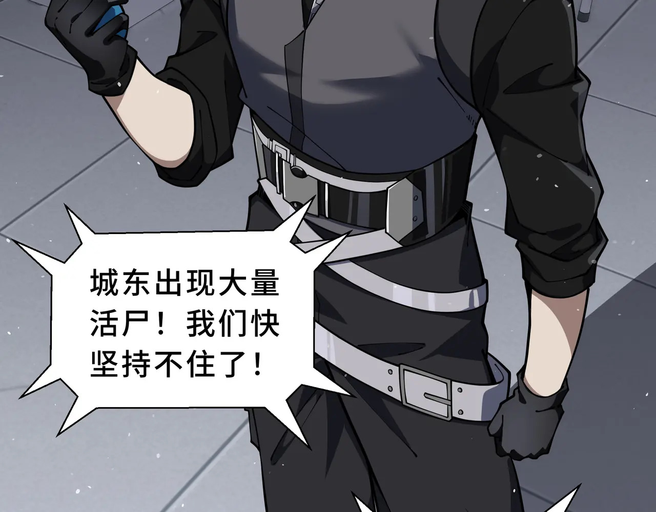 第124话 暗度陈仓 第91页