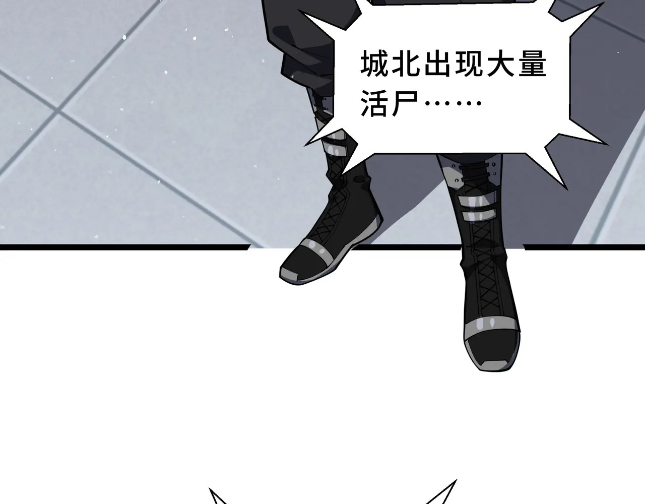 第124话 暗度陈仓 第92页