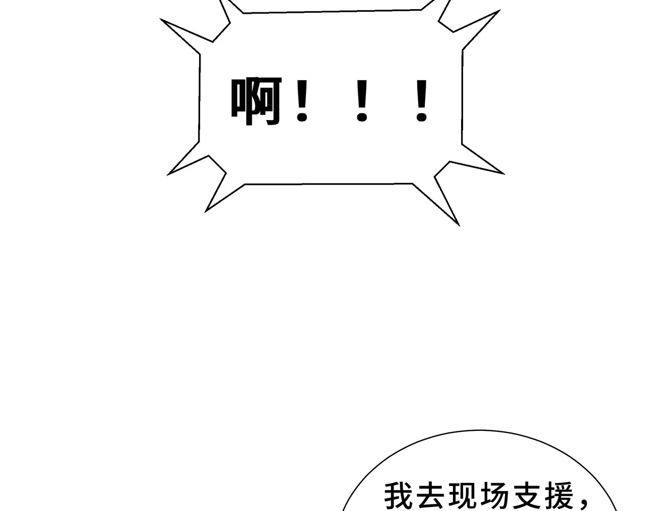 第124话 暗度陈仓 第93页