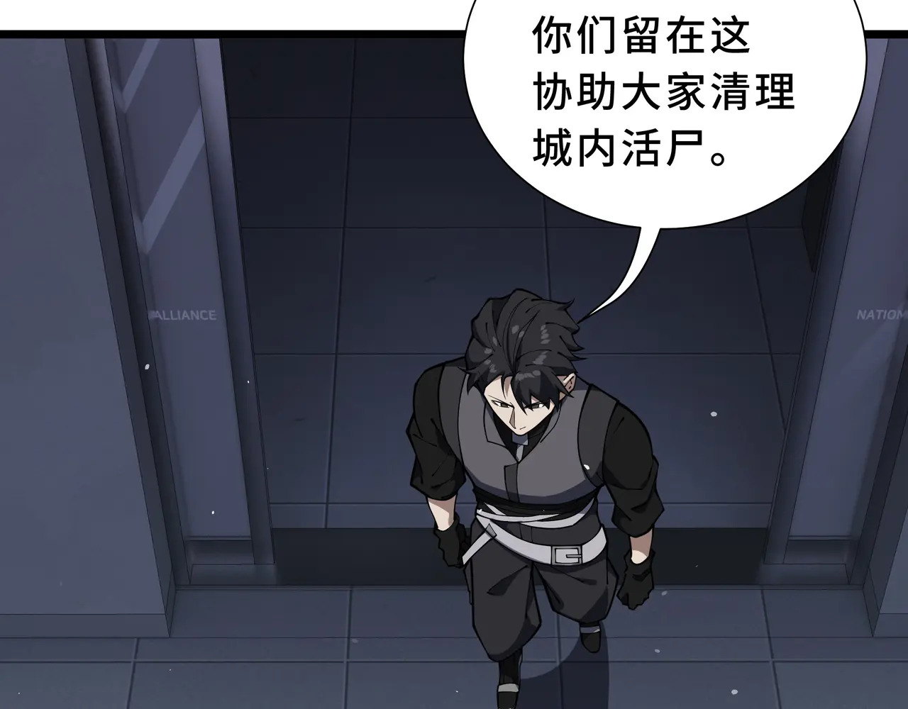 第124话 暗度陈仓 第94页