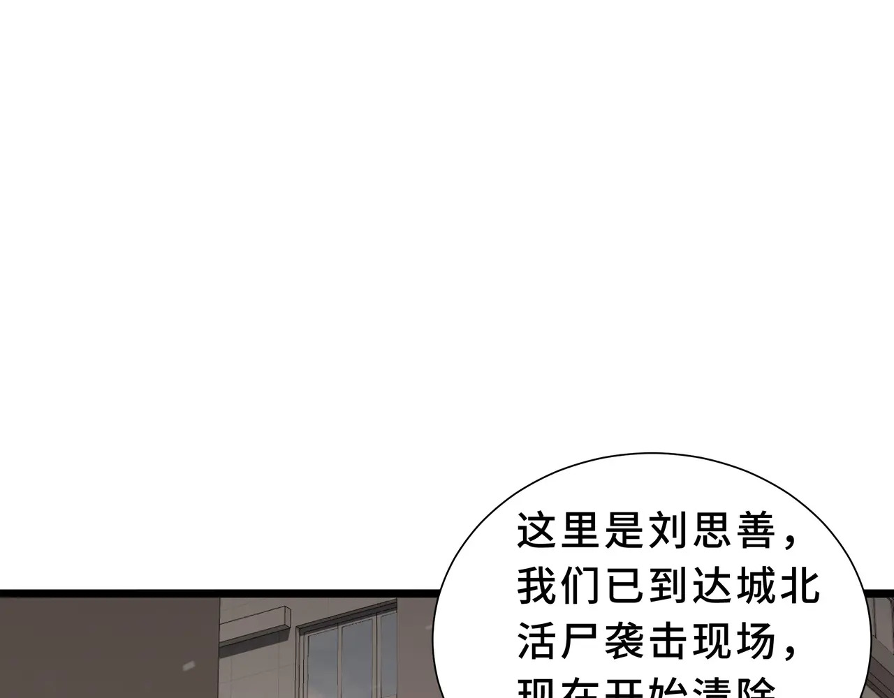 第124话 暗度陈仓 第105页