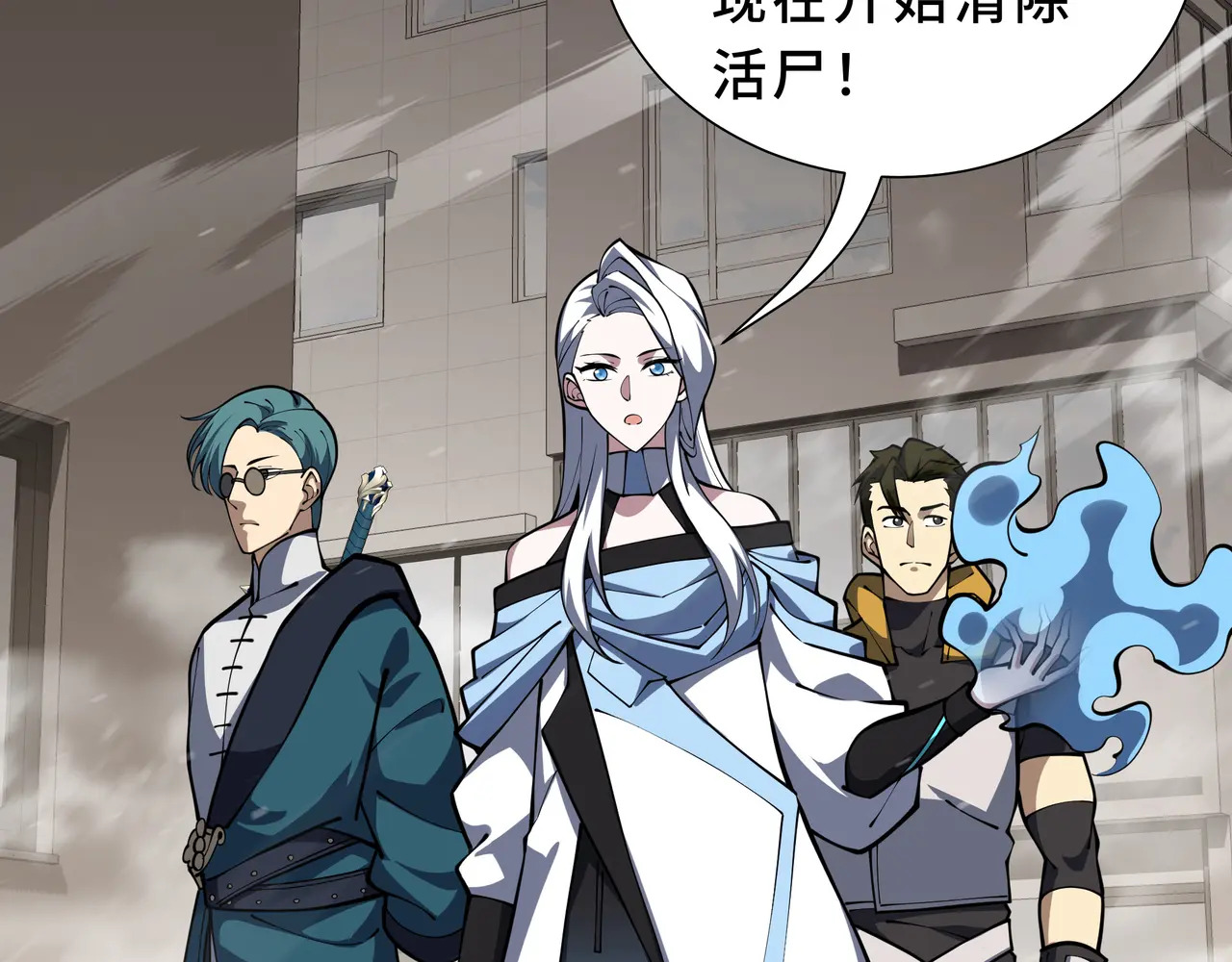 第124话 暗度陈仓 第106页