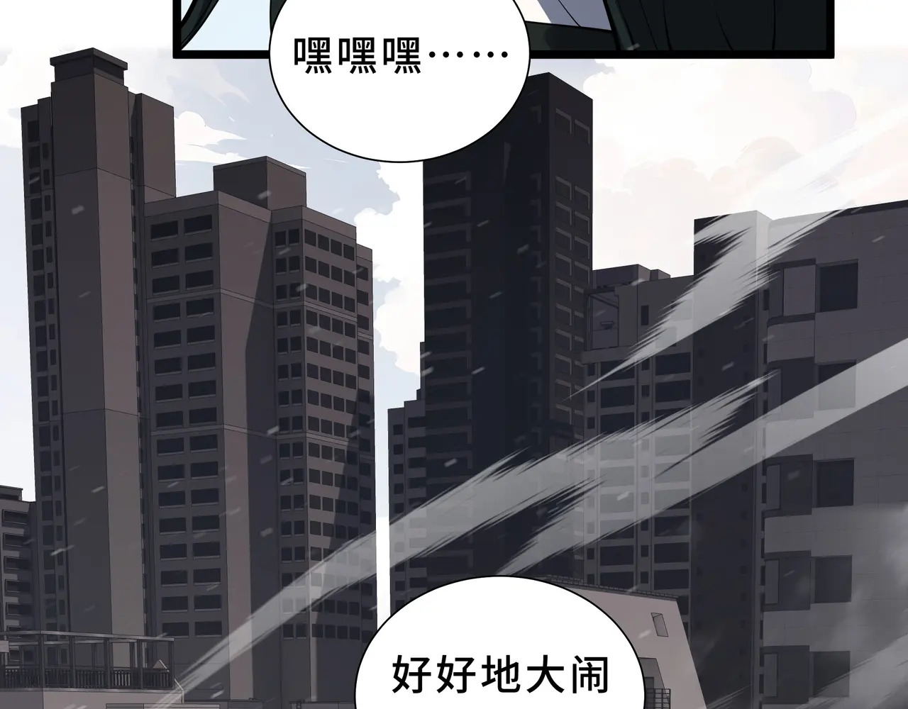 第124话 暗度陈仓 第110页