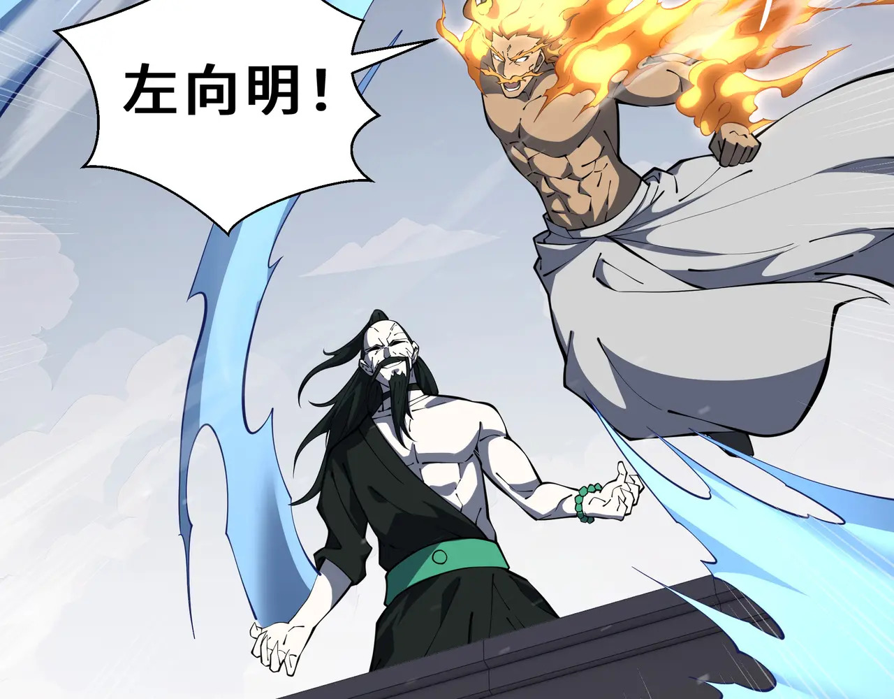 第124话 暗度陈仓 第114页
