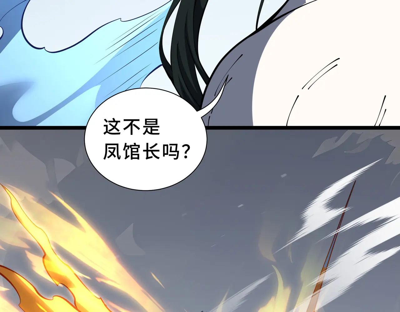 第124话 暗度陈仓 第117页