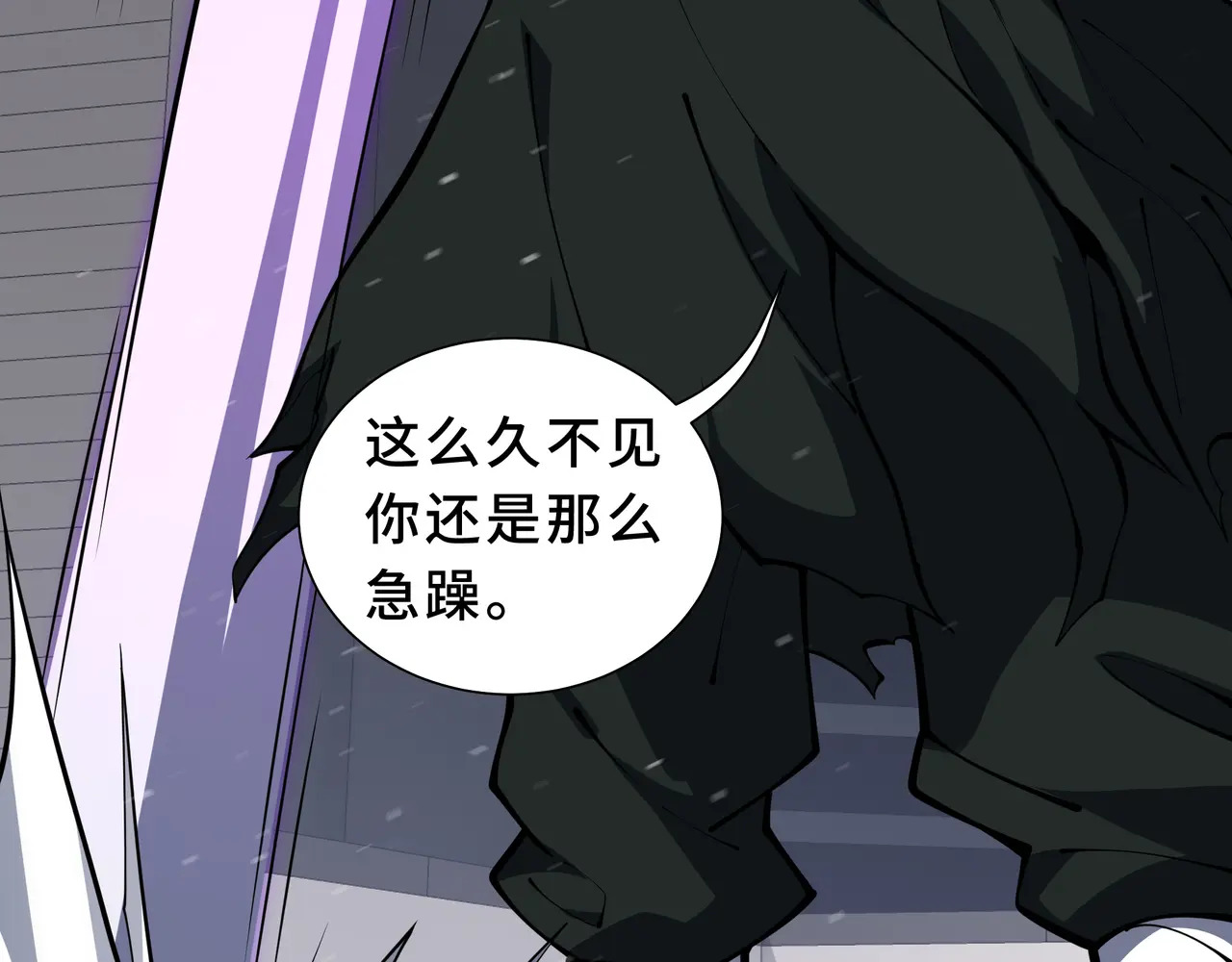 第124话 暗度陈仓 第121页
