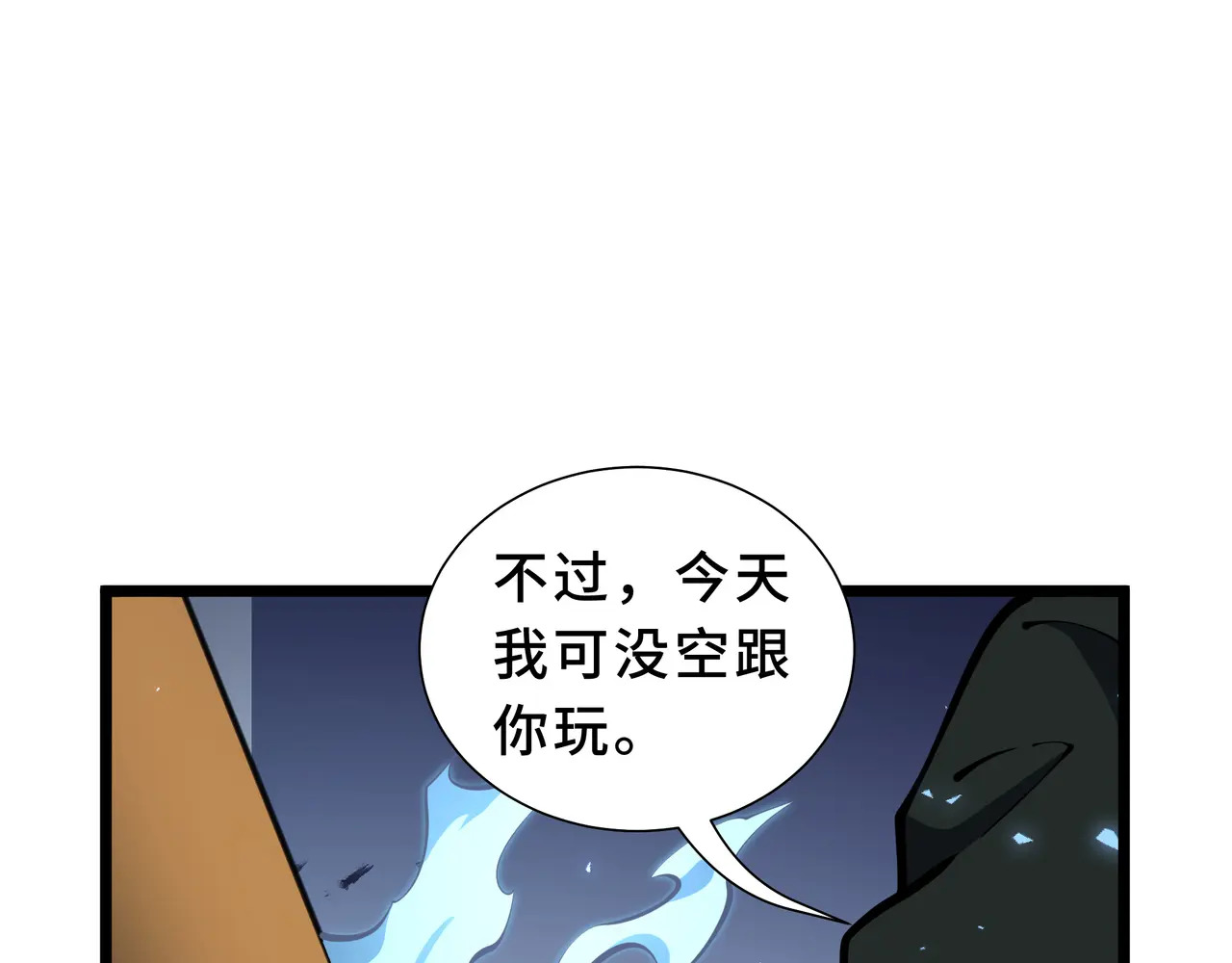 第124话 暗度陈仓 第123页