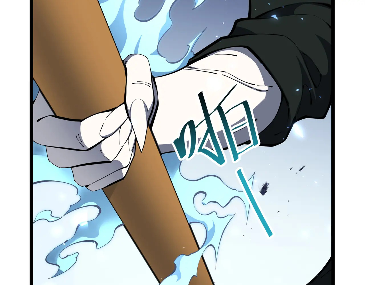 第124话 暗度陈仓 第124页