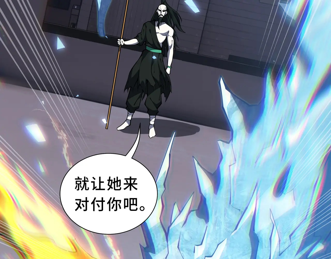 第124话 暗度陈仓 第126页
