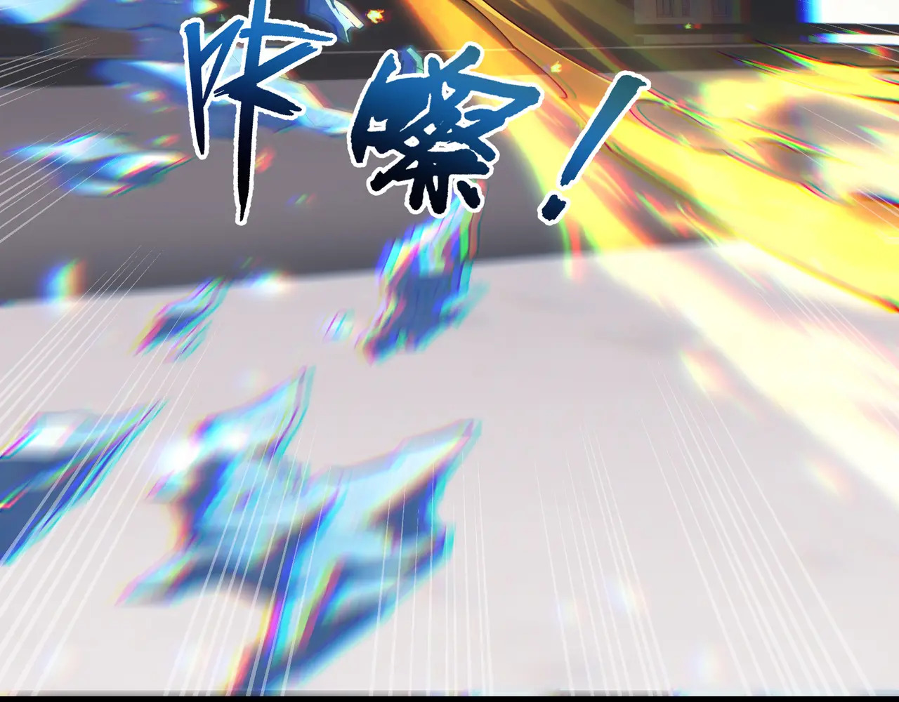 第124话 暗度陈仓 第132页