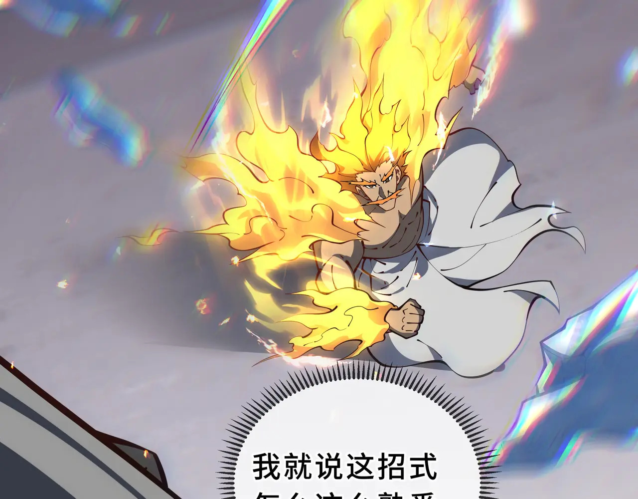 第124话 暗度陈仓 第134页