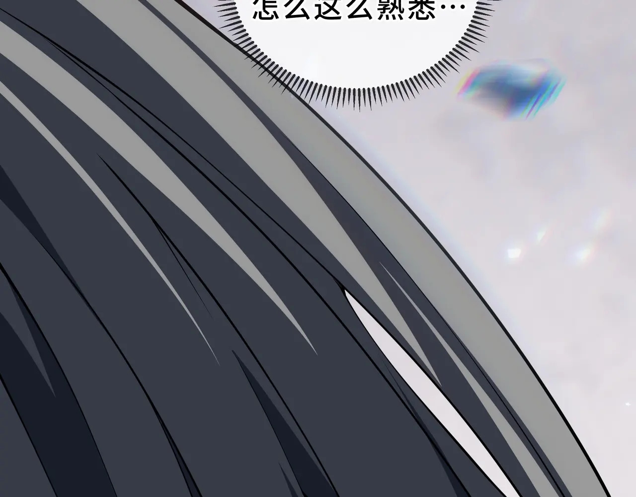 第124话 暗度陈仓 第135页