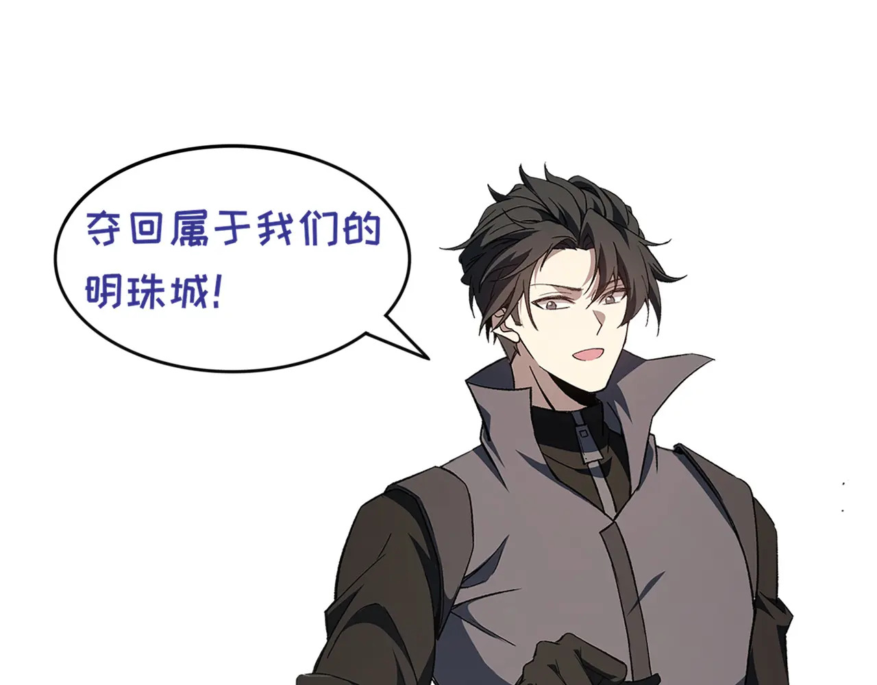 第124话 暗度陈仓 第141页