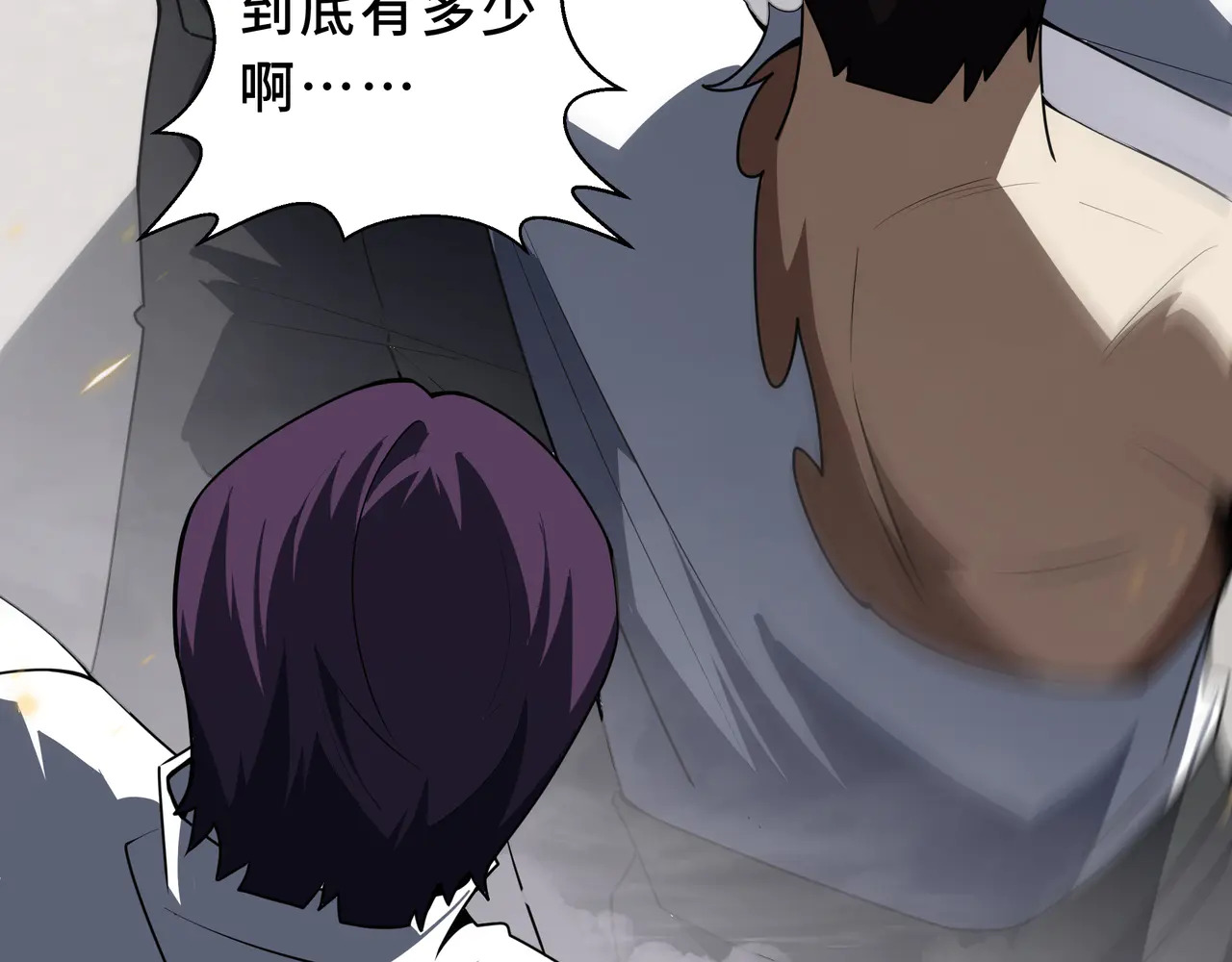 第125话 法阵 第9页