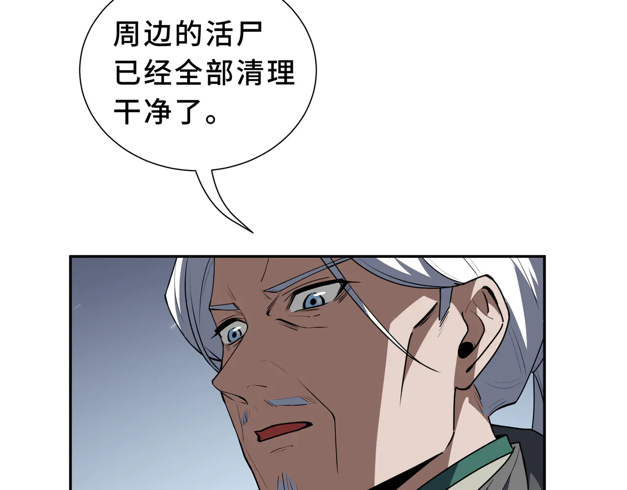 第125话 法阵 第19页