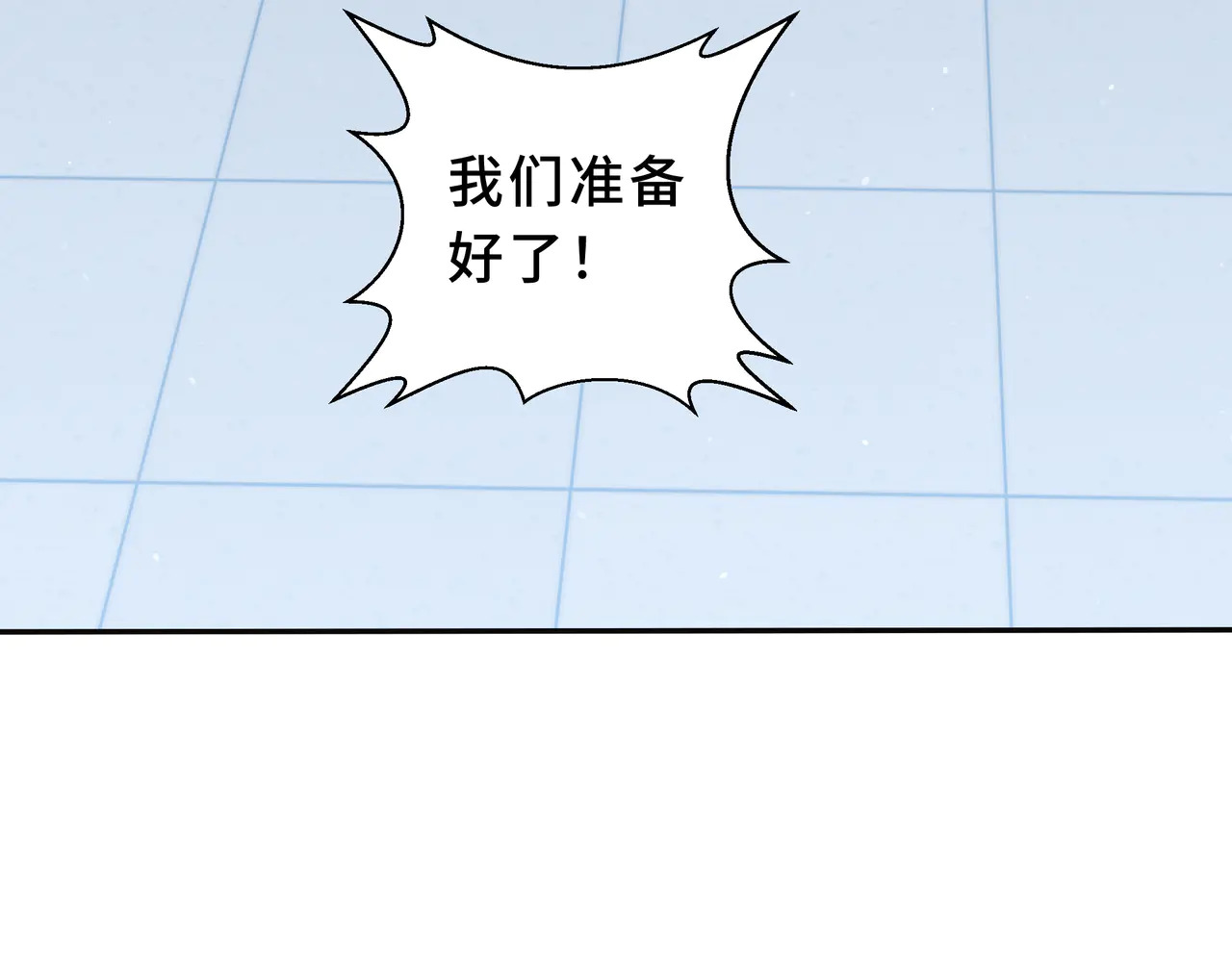 第125话 法阵 第23页
