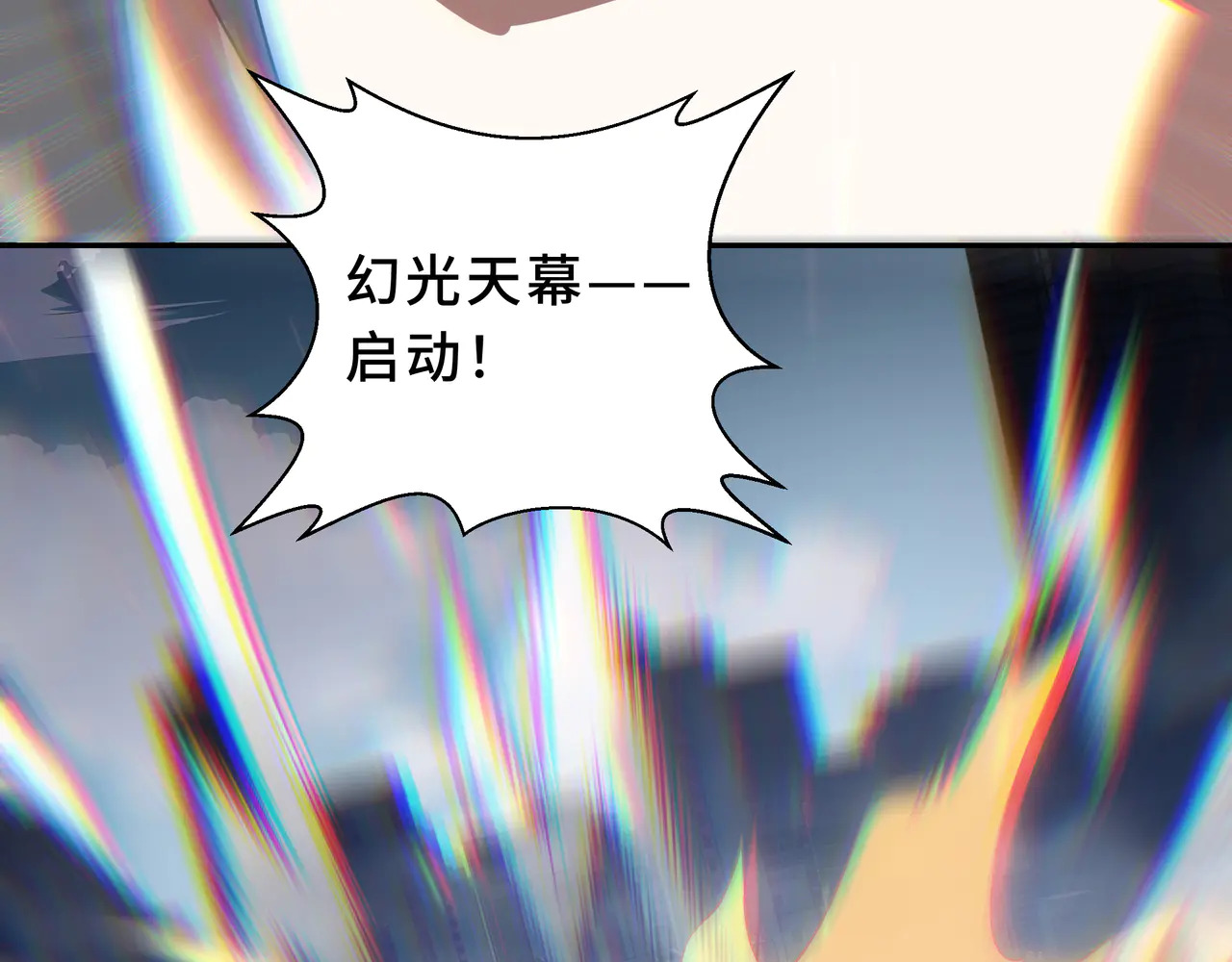 第125话 法阵 第26页