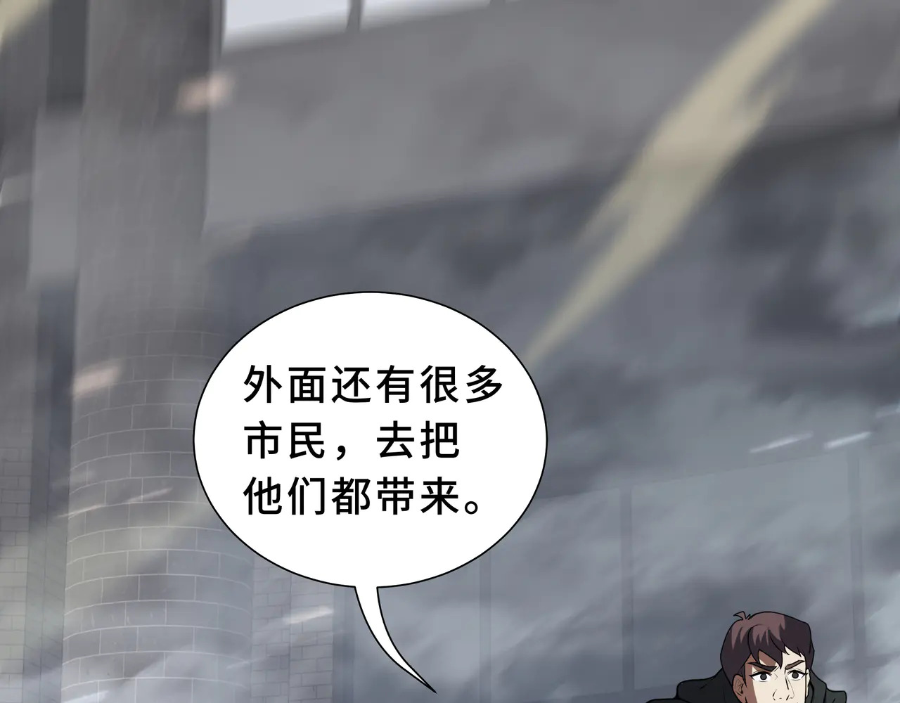 第125话 法阵 第31页