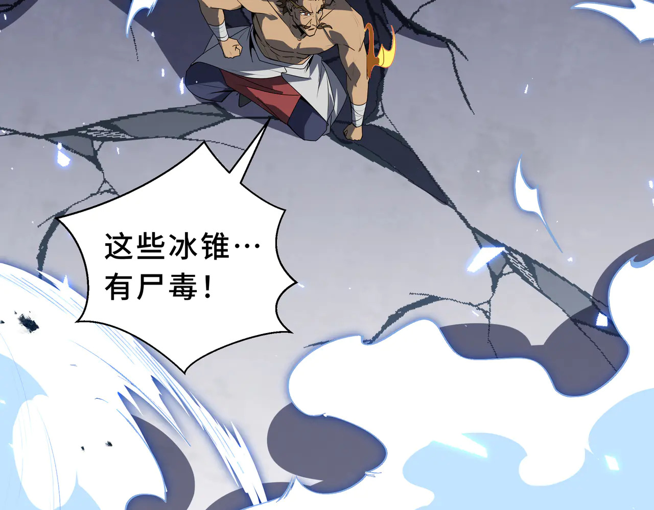 第125话 法阵 第58页