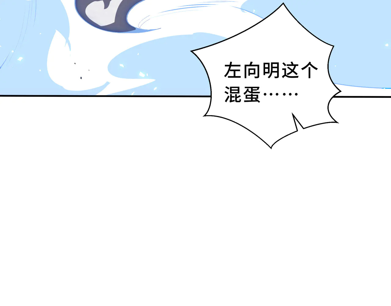 第125话 法阵 第59页