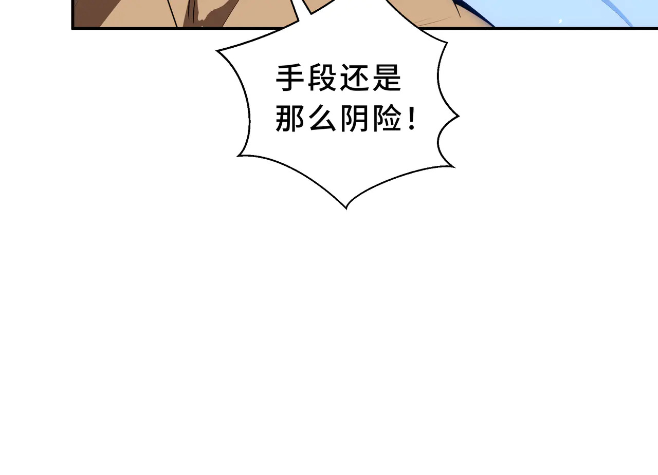 第125话 法阵 第62页