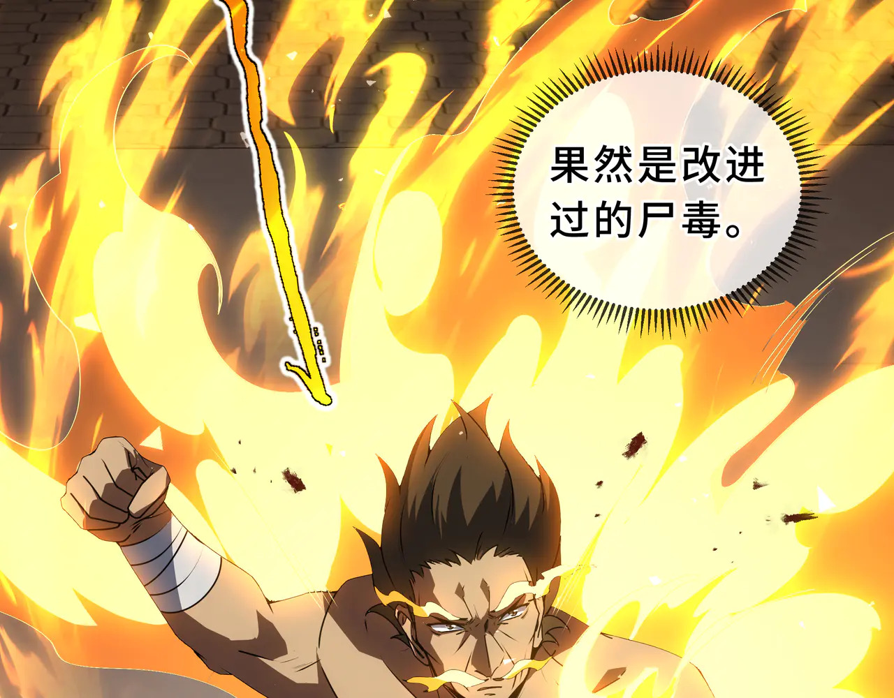 第125话 法阵 第66页