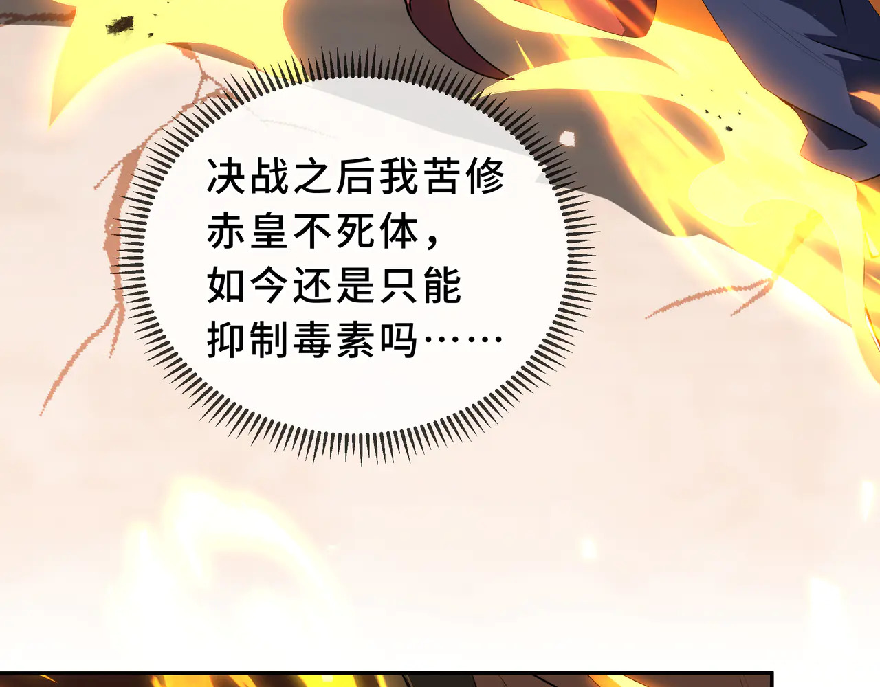 第125话 法阵 第68页