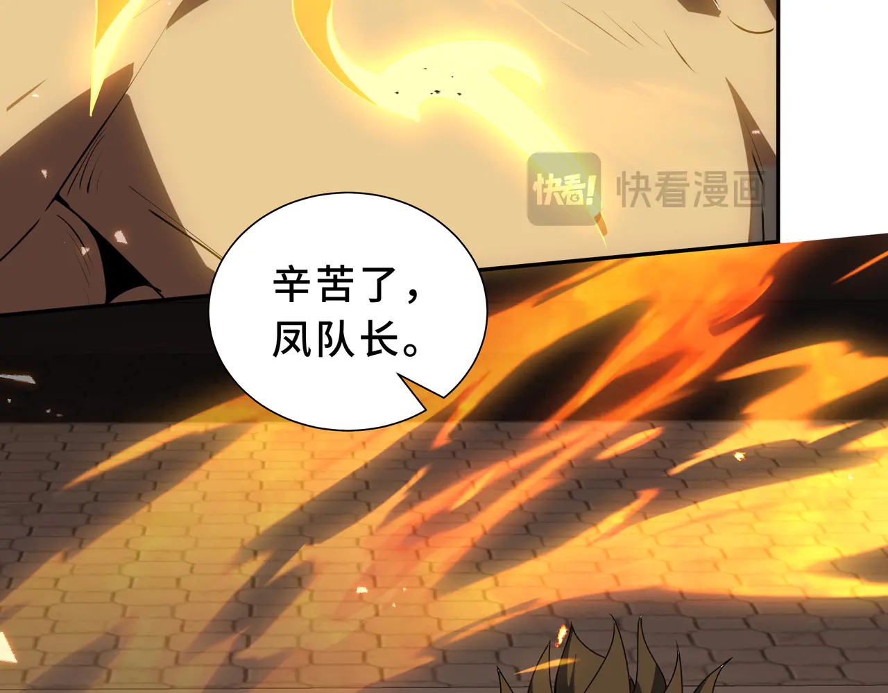 第125话 法阵 第70页