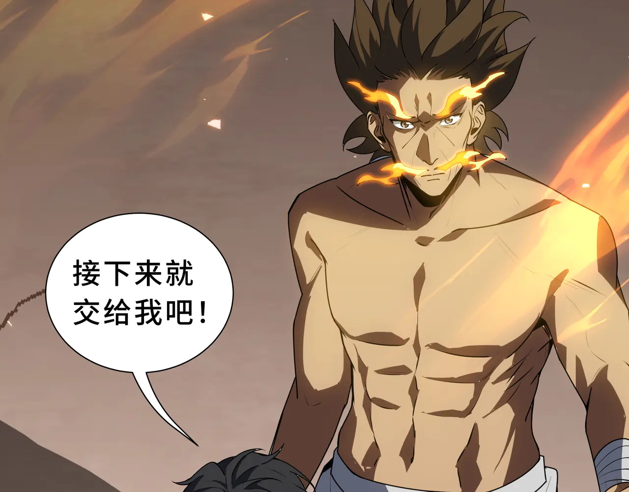 第125话 法阵 第71页