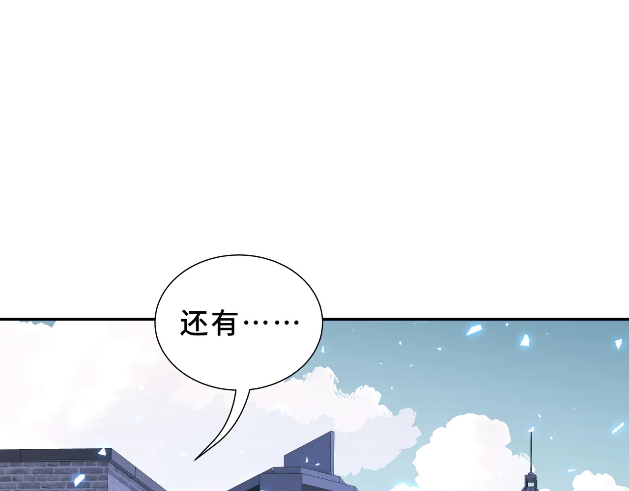 第125话 法阵 第96页