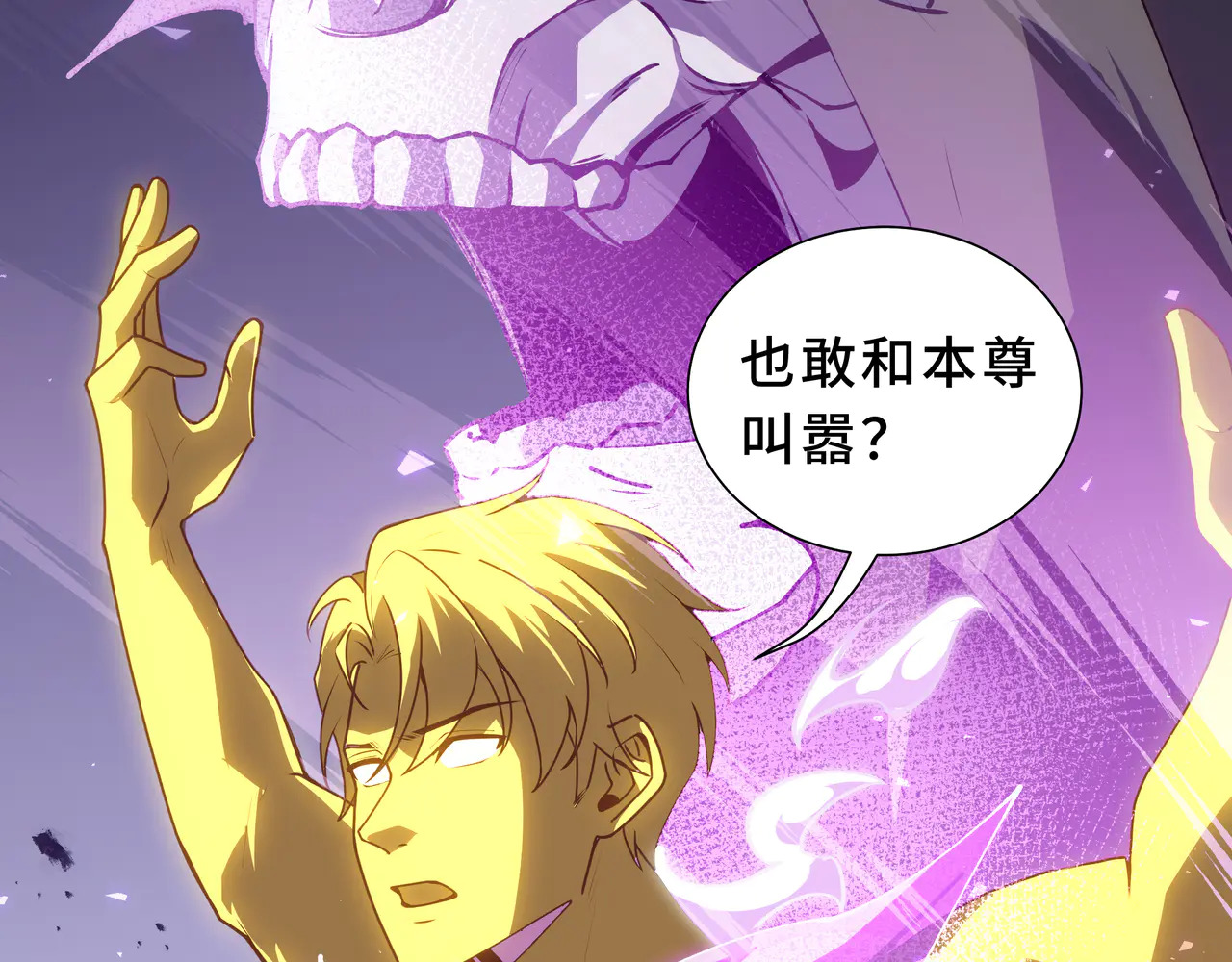 第125话 法阵 第102页