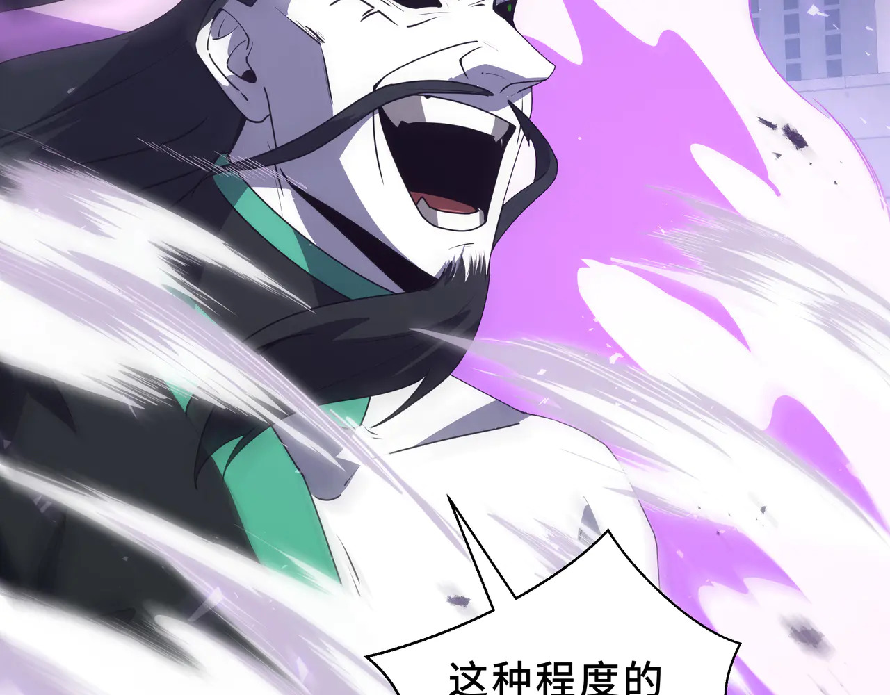第125话 法阵 第110页