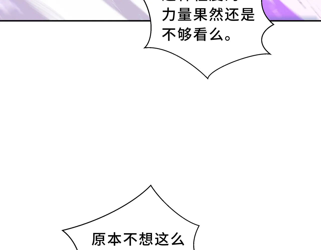 第125话 法阵 第111页